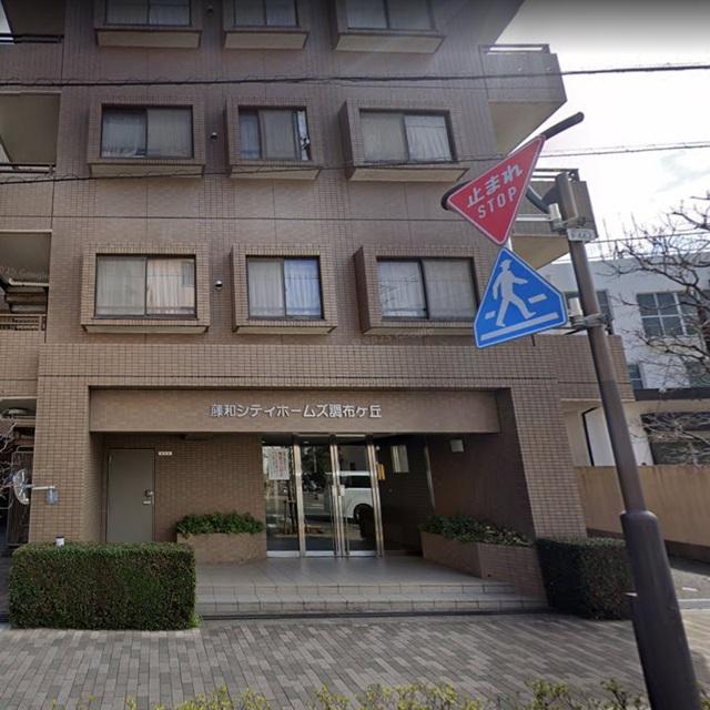 藤和シティホームズ調布ケ丘