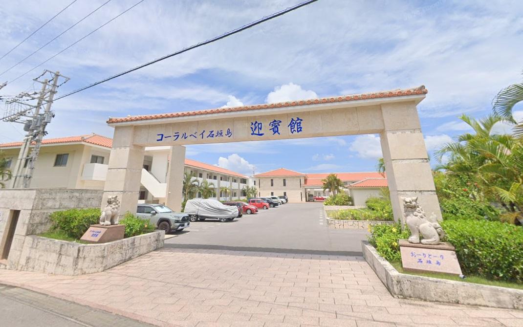 コーラルベイ石垣島迎賓館