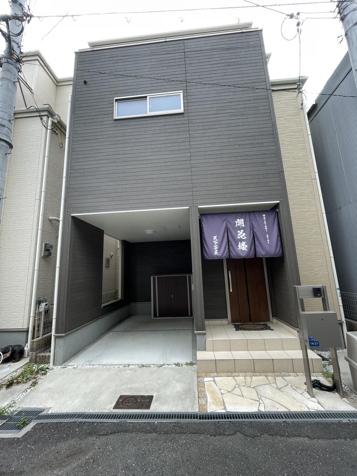 大阪市西成区天下茶屋１丁目不動産