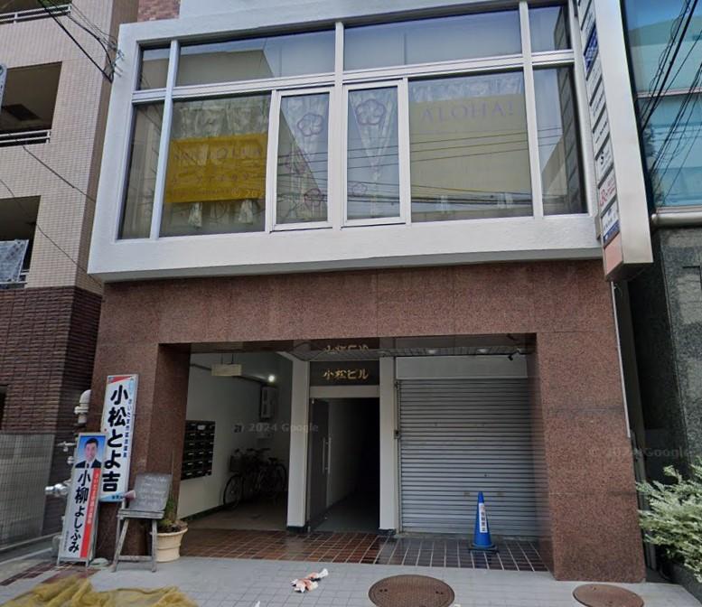 小松ビル