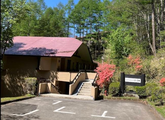 蓼科リゾートヴィラつつじ台８Ｂ棟