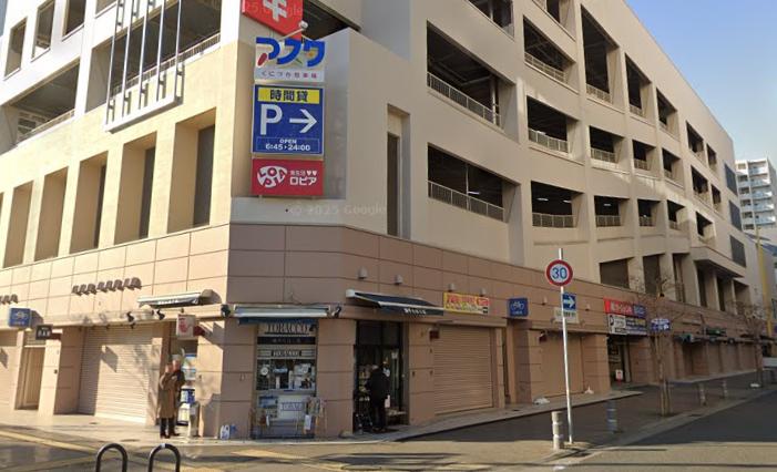 アスタくにづか３番館