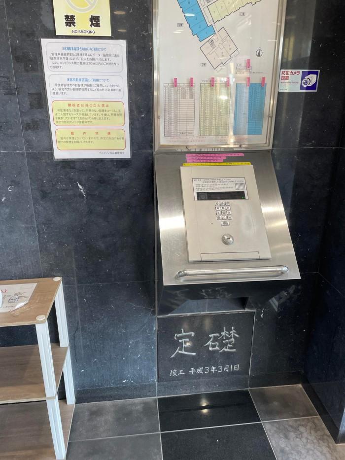 ベルメゾン末広Ｅ