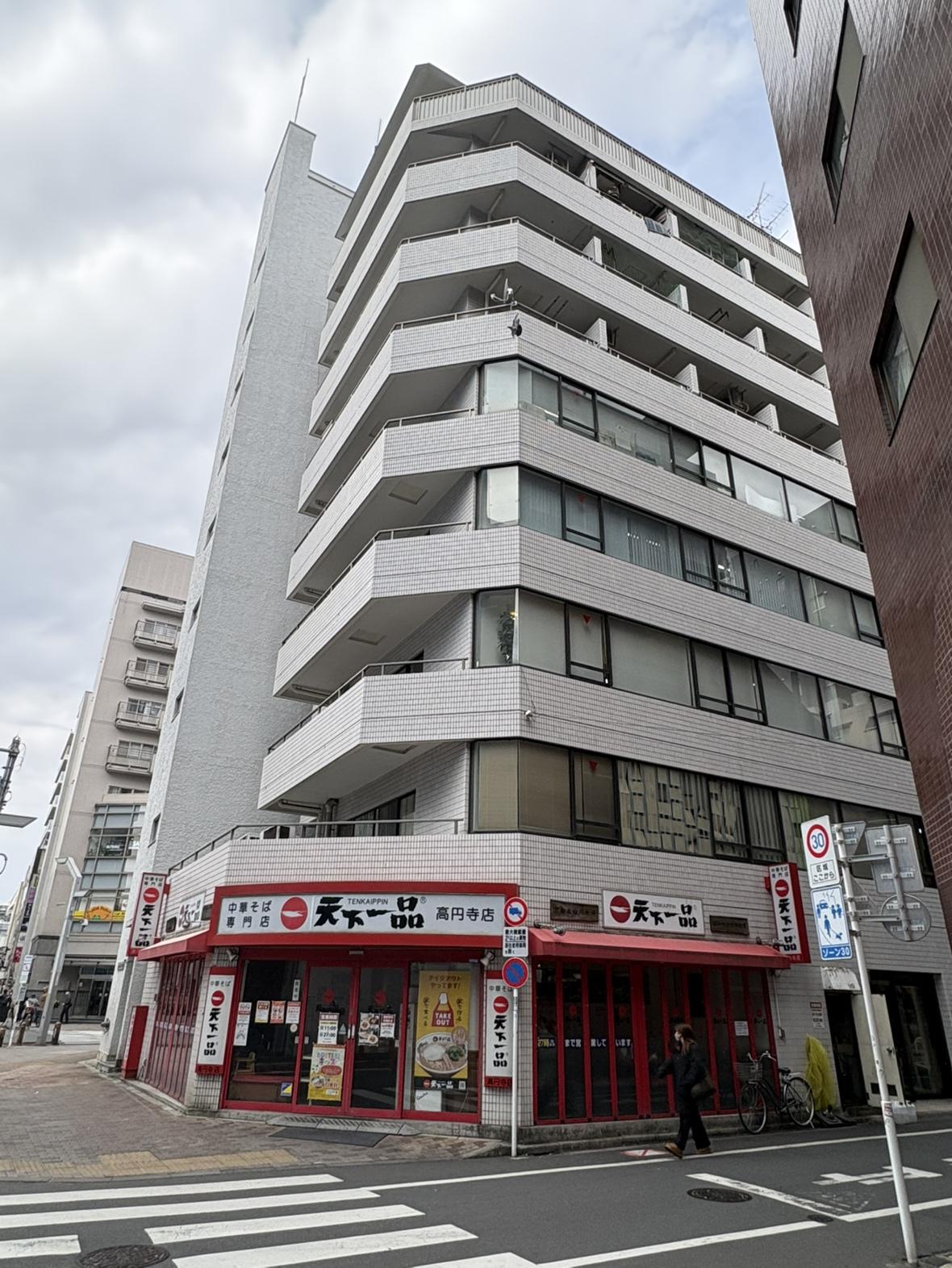 藤和シティコープ高円寺南・春木屋ビル