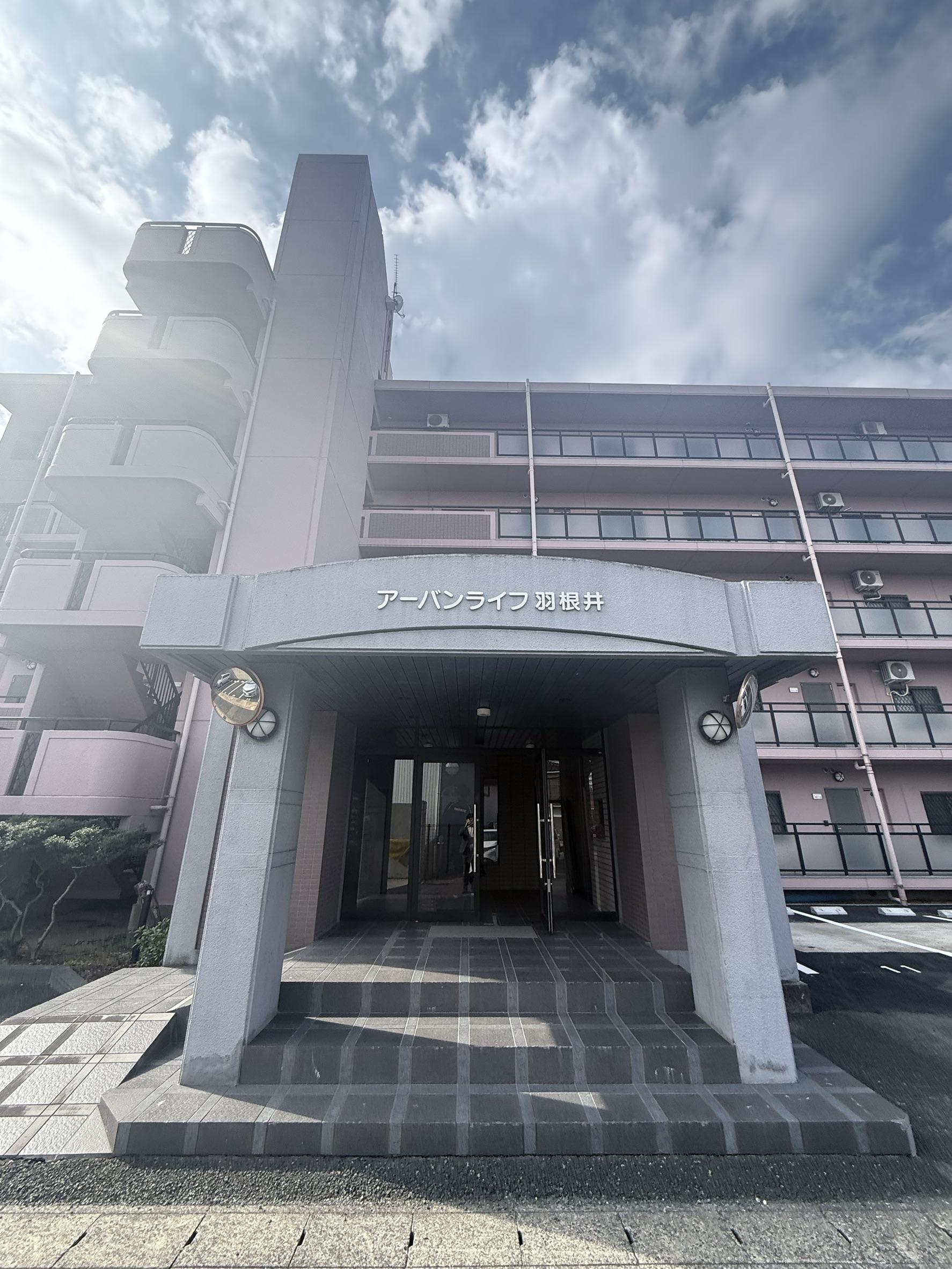 アーバンライフ羽根井