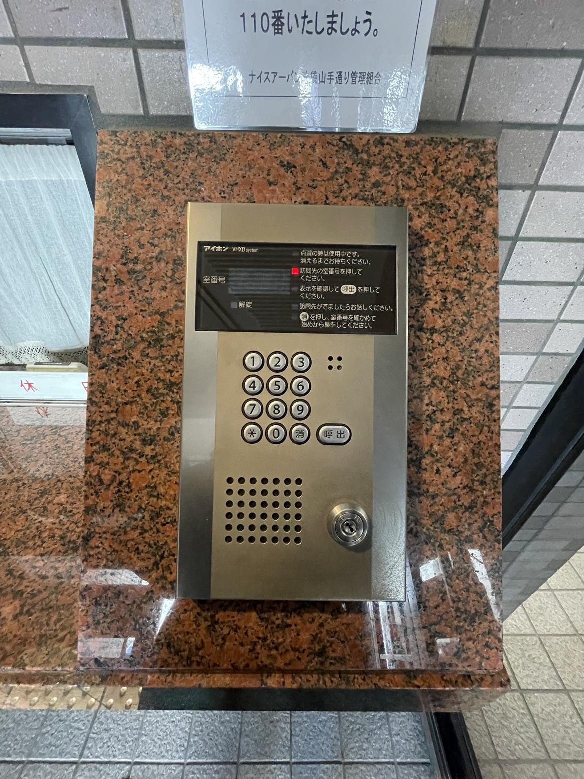 ナイスアーバン池袋山手通り