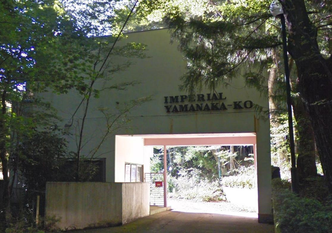 インペリアル山中湖