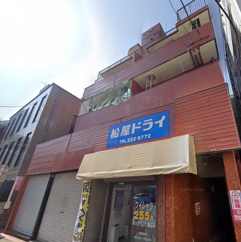 中通マンション