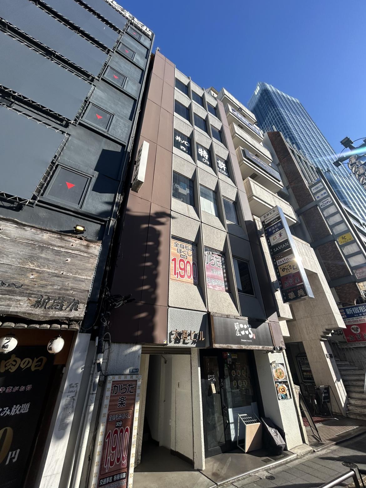 大喜ビル
