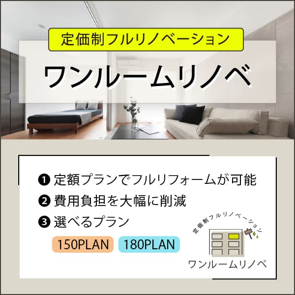10万円以下でできる人気のプチリフォーム Redia 人生100年時代の不動産戦略メディア リディア 株式会社ランドネット