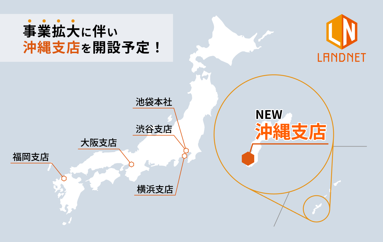 沖縄支店開設のお知らせ～地域に根差した取引拡大を目指して～ | 株式 