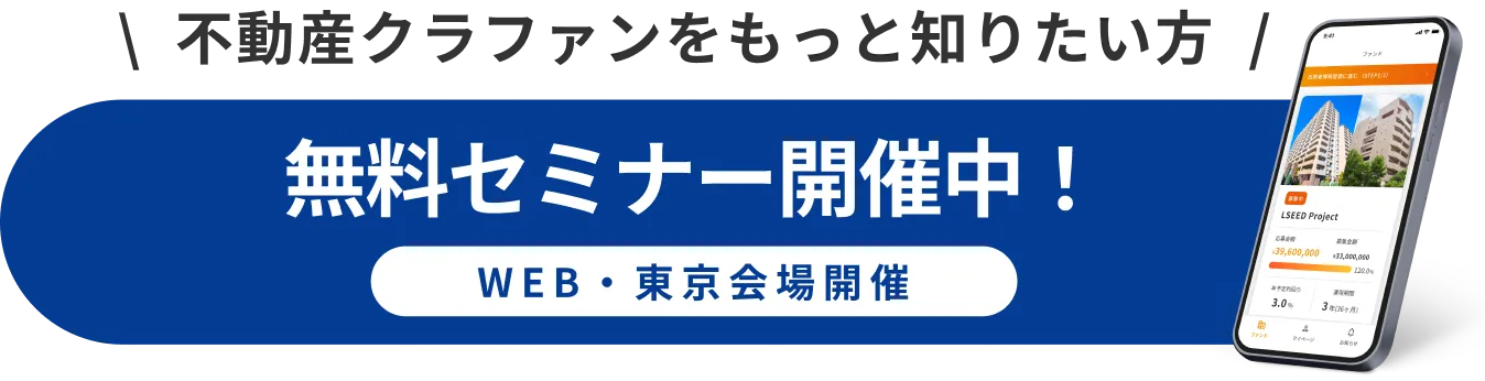 6/27LSEEDクラファンセミナー